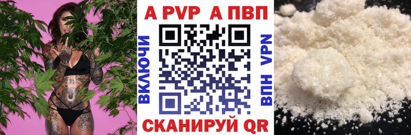 Альфа ПВП Crystall  как найти закладки  Чегем 