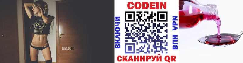 Codein Purple Drank  Чегем 