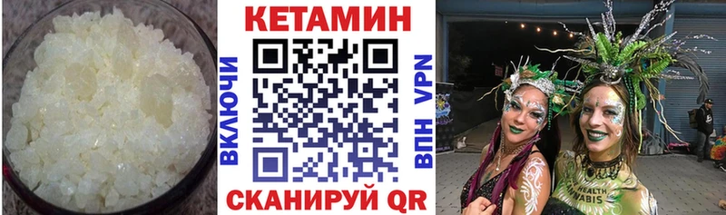 Кетамин VHQ  МЕГА   Чегем 